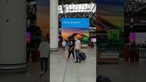 Аэропорт Шереметьево новый терминал В Химки Подмосковье