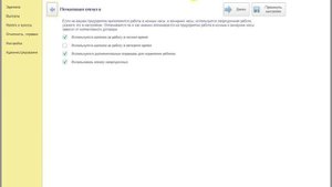 Настройка сменного графика в 1С:ЗУП ред.3