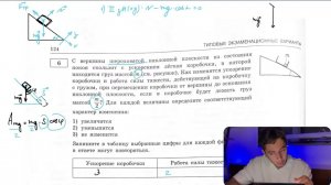 С вершины шероховатой наклонной плоскости из состояния покоя скользит с ускорением лёгкая - №