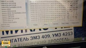 Прошиваем Лада Приора 2008 г.в. Задача - установить динамичное ПО евро-2 без пропусков зажигания.