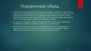 Культура и традиции народов Крыма