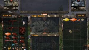 Как накручивать Деньги "НПС" В сталкер Тень чернобыля!