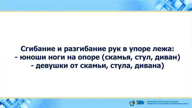 Видеоурок 2. Комплекс упражнений на развитие силы 1