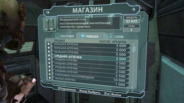 Dead Space - 12 Мертвый космос