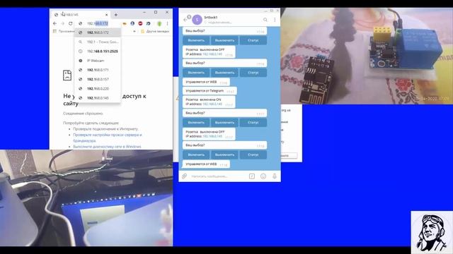 WiFi розетка с достойным функционалом на FlProg  своими руками.
