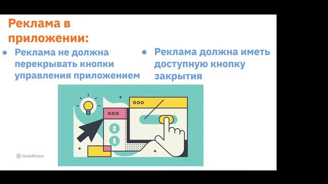 Принципы мобильного тестирования смотреть онлайн