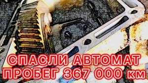 ‼️ОБСЛУЖИЛ АВТОМАТ‼️ ПОВЕЗЛО ?ЛЕГКО ОТДЕЛАЛСЯ?