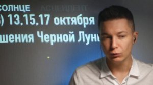 СКОРПИОН октябрь - Романтичная Венера в Весах. Душевный гороскоп Павел Чудинов