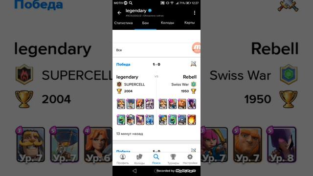 Обзор на приложение Stats Royale смотреть онлайн