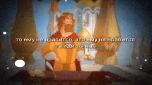 Да иди ты на...