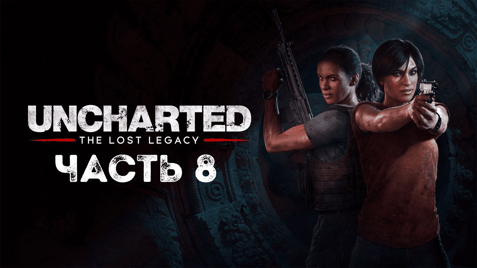 Uncharted на пк стим фото 96