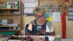 Интервью учителей. Электросталь школа №12, 2017-2018