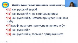 Урок № 2
Учим английские буквы и звуки (часть 2)