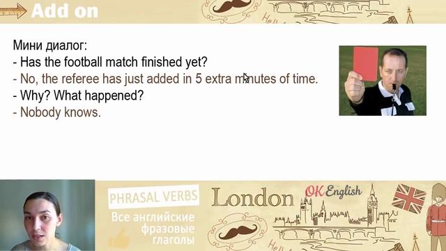 ADD ON - Английские фразовые глаголы | All English phrasal verbs смотреть онлайн