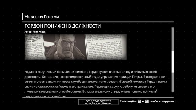Batman the telltale series - The Enemy Within - прохождение [21] - русские субтитры