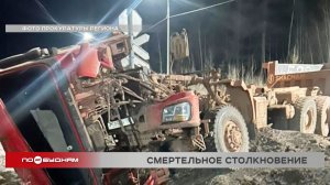 Три человека погибли при столкновении поезда и грузовика в Усть-Кутском районе