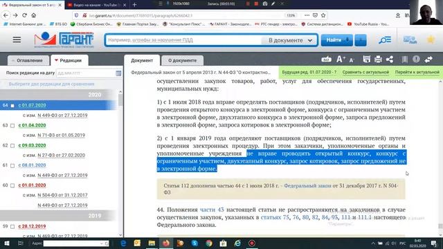 Статья 112 - Заключительные положения смотреть онлайн