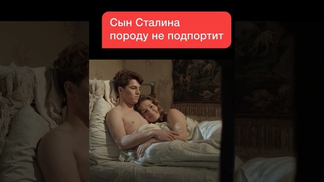 Сериал: Сын отца народов 2013