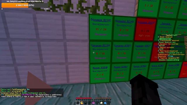 НОЧНОЙ ВЕСЕННИЙ СТРИМ ПО ТЕСЛЕ🌟🌟🌟СТРИМ ПО TESLA CRAFT 🌟🌟🌟 МИНИ ИГРЫ! 🌟🌟🌟ПАТИ ВСЕМ! :D🌟🌟🌟LEVSTR 🌟🌟 смотреть онлайн