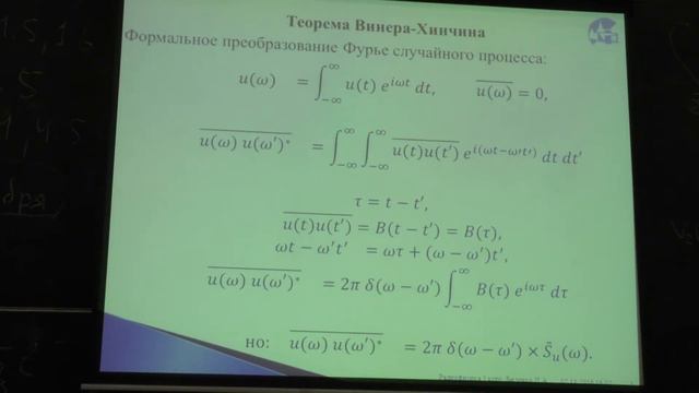 Биленко И. А. - Радиофизика - Шумы в радиофизических системах 1