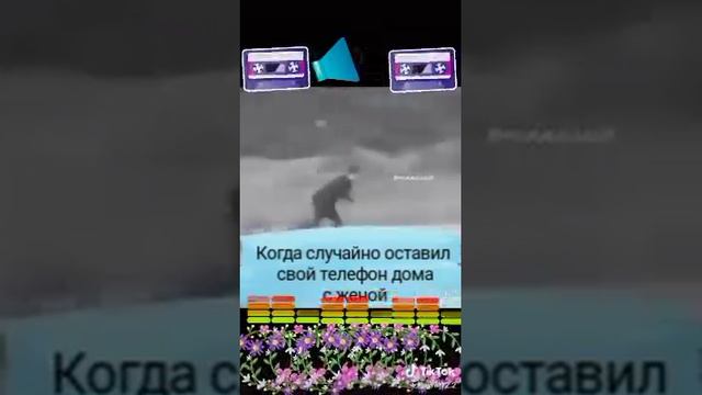 когда телефон дома забыл) смотреть онлайн