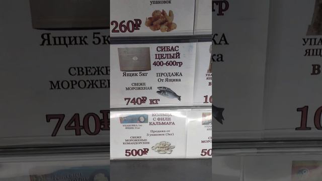 Камчатские цены на рыбопродукцию база