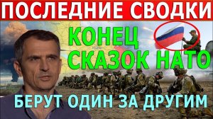 ВС РФ БЕРУТ НОВЫЙ ГОРОД! ПОСЛЕДНЯЯ ВОЕННАЯ СВОДКА (Сводки на 23-е февраля)