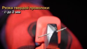 Бокорезы слесарно-монтажные 160 мм для резки мягкой и твердой проволоки.