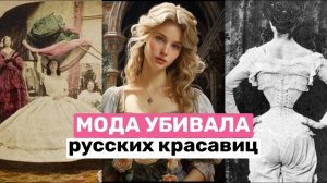 Платья УБИЙЦЫ и ядовитая косметика