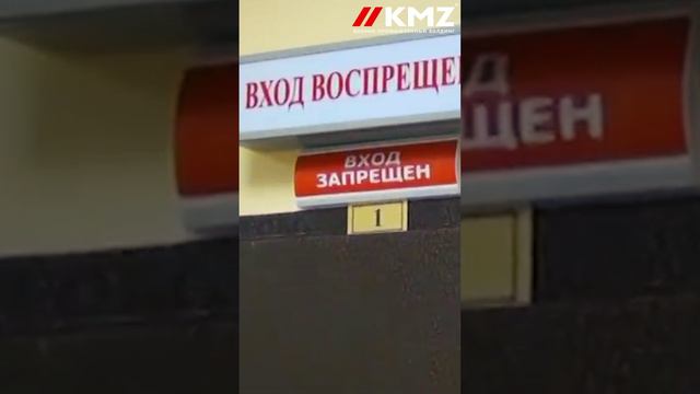 Вклад в медицину: КМЗ изготовит преграду от радиоизотопов