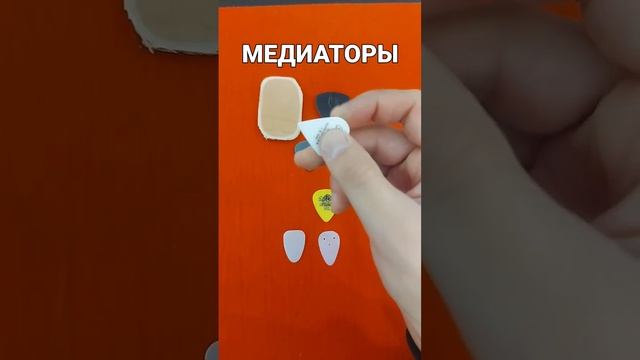 Как выбрать медиатор для игры на гитаре