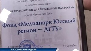 Новости "Южный Регион-ИНФО". 2 декабря