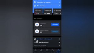 Как перевести деньги с озон счета на карту