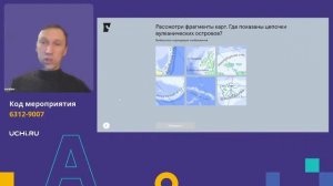 Интерактивный курс по географии: приемы эффективного усвоения информации