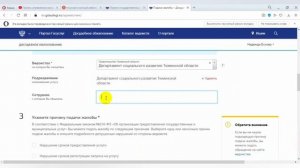 ДОСУДЕБНОЕ ОБЖАЛОВАНИЕ ИЛИ КАК ПОДАТЬ ЖАЛОБУ НА ОРГАН ВЛАСТИ ИЛИ СОТРУДНИКА ЧЕРЕЗ ГОСУСЛУГИ