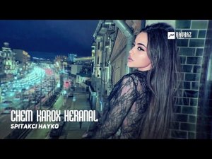 Arshak Stepanyan - Imnel klines