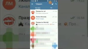 Как создать свой ТГ канал и писать от его имени