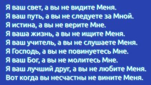 Рай и ад, рассказ Любы