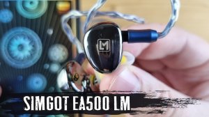 Обзор Simgot EA500 LM: пожалуй, лучшие бюджетные наушники