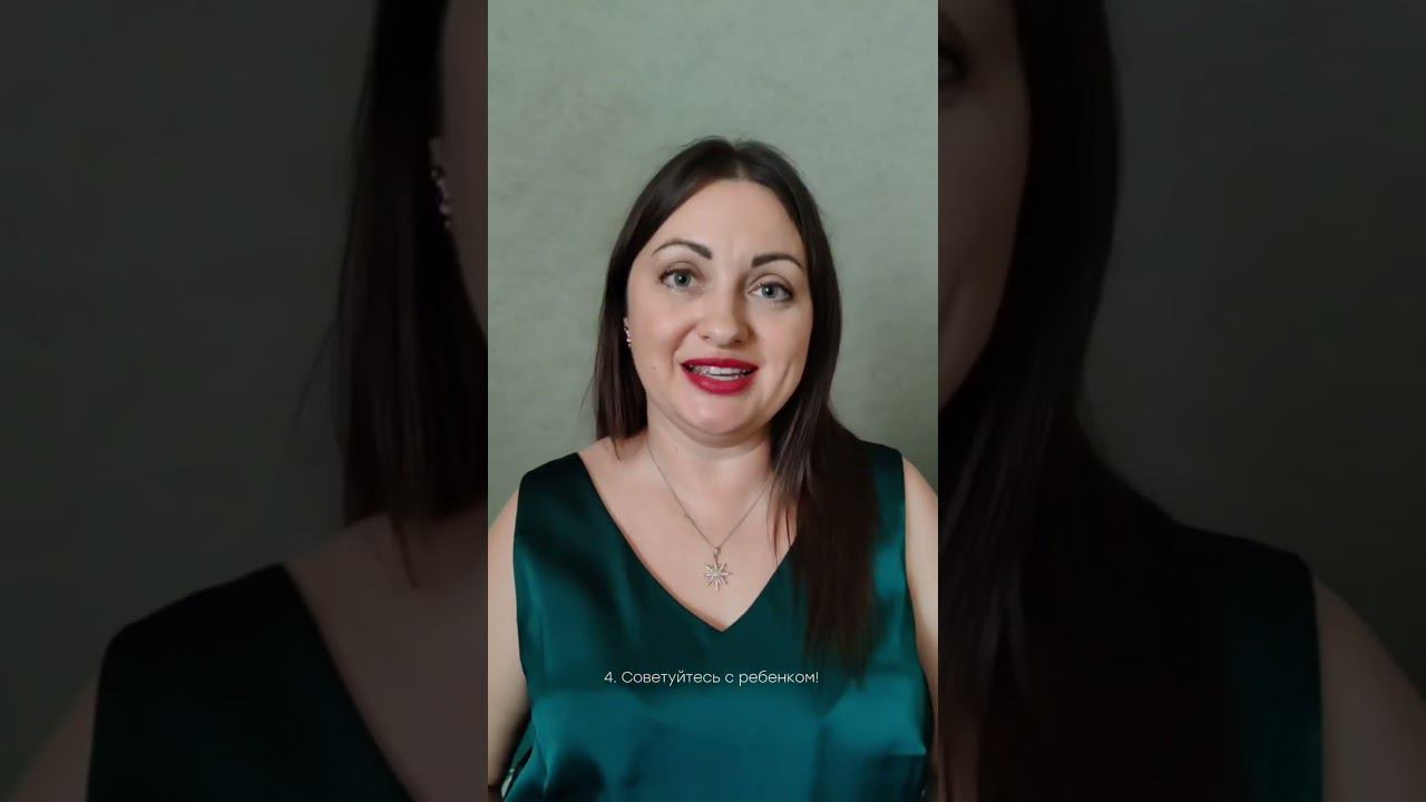 Как выстроить доверительные отношения с ребенком?#советыродителям #подросток #отношения
