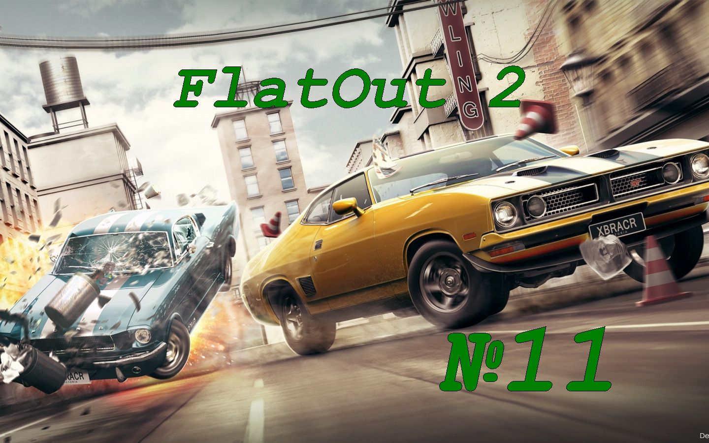 FlatOut 2 выпуск №11