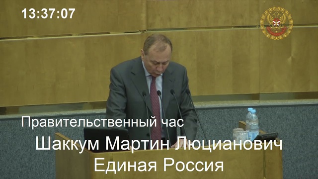 О Росстате