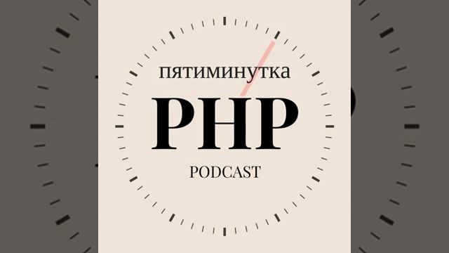 №51 - Symfony Hackathon в деталях — issues и pull requests