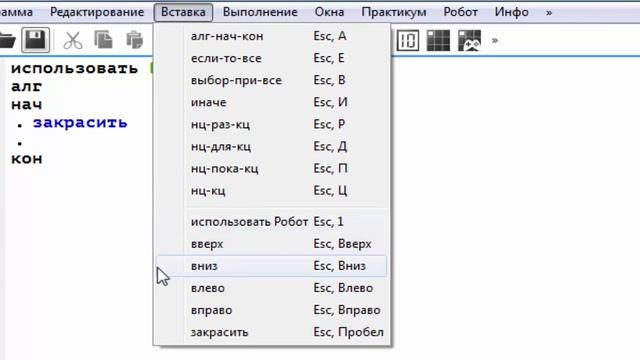 Урок 1. КуМир. Исполнитель Робот.