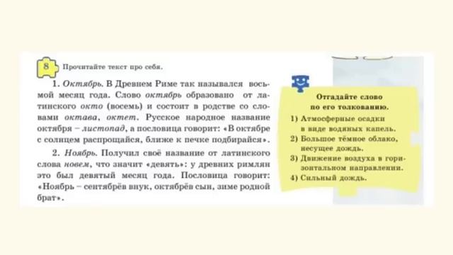 Русский язык 5 класс урок 1. Здравствуй, сентябрь! Орыс тілі 5 сынып 1 сабақ