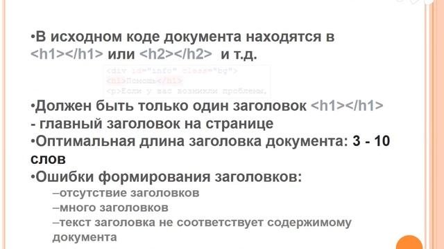 Что такое СЕО? Сео для чайников.