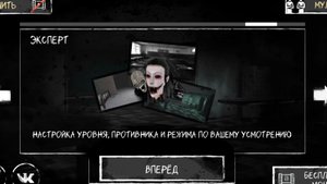 Играю в eyes!!!