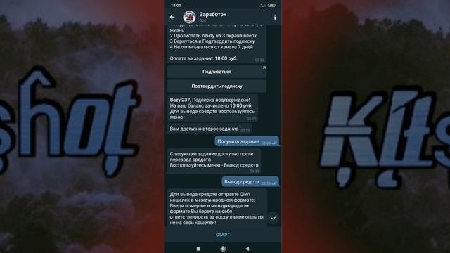 Самый Лучший Telegram Бот для Зароботка!!!