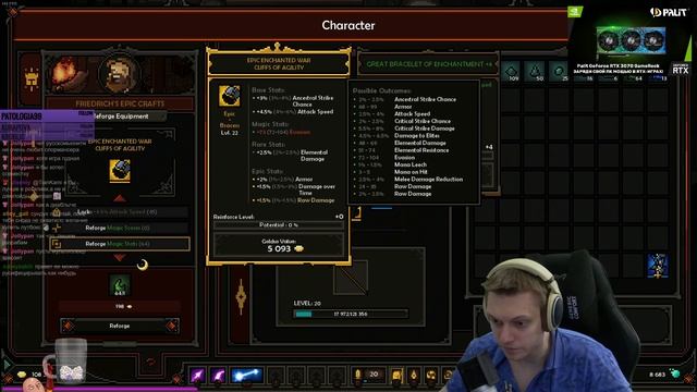 Внезапно физ посох. Снова меняем билд мага на книжку. | The Slormancer #22 смотреть онлайн