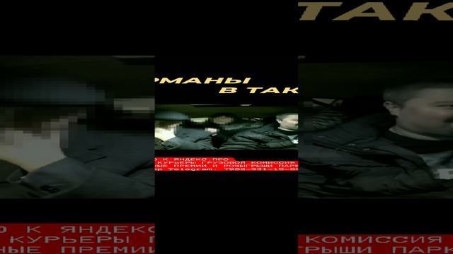 Гурманы в такси / Probin Life Taxi